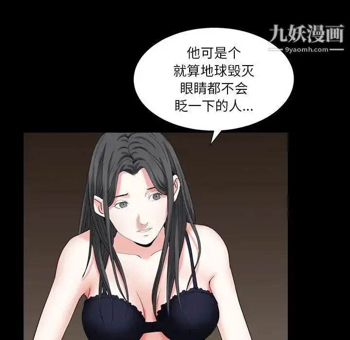 漫画《枷锁2：赤脚》第14话第65张图
