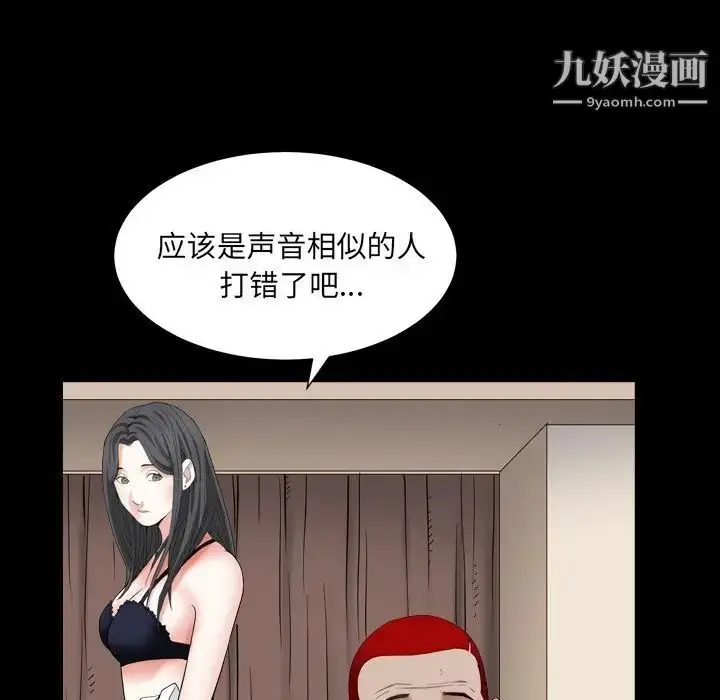 漫画《枷锁2：赤脚》第14话第67张图