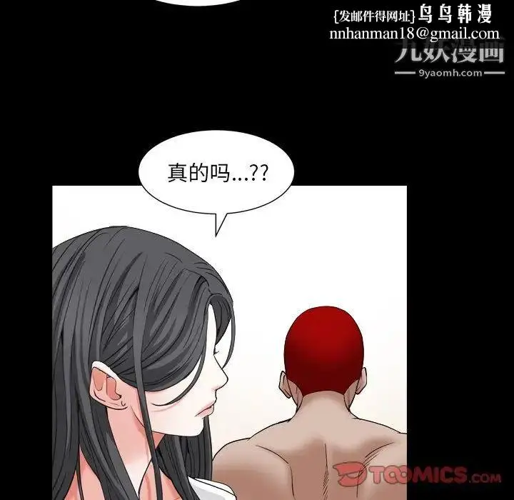 漫画《枷锁2：赤脚》第14话第69张图