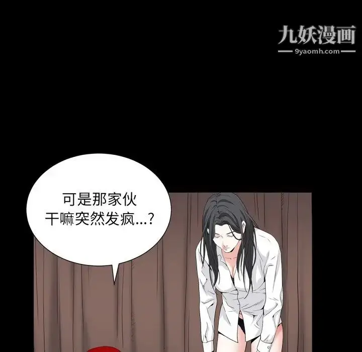漫画《枷锁2：赤脚》第14话第71张图