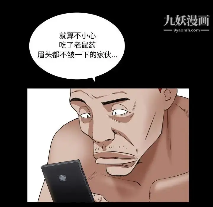 漫画《枷锁2：赤脚》第14话第73张图