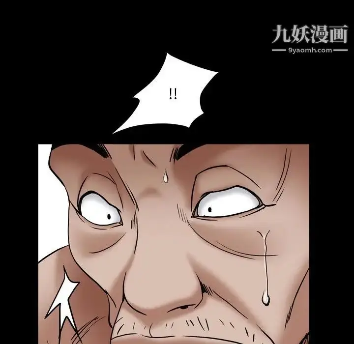 漫画《枷锁2：赤脚》第14话第74张图