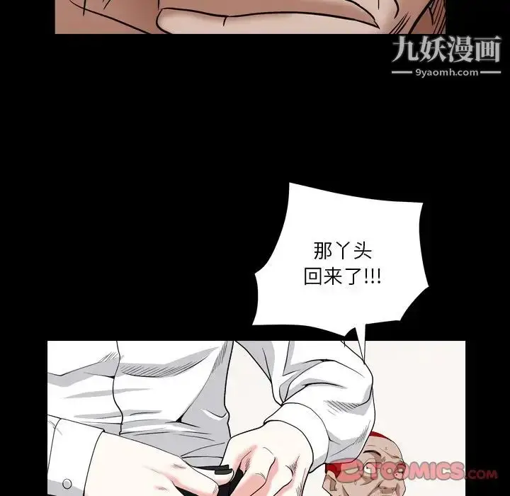 漫画《枷锁2：赤脚》第14话第75张图