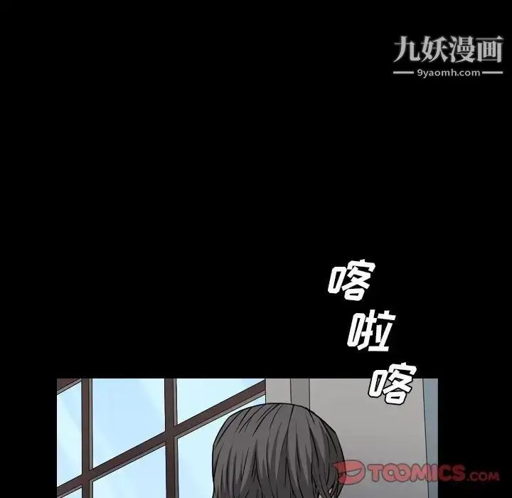 漫画《枷锁2：赤脚》第14话第81张图