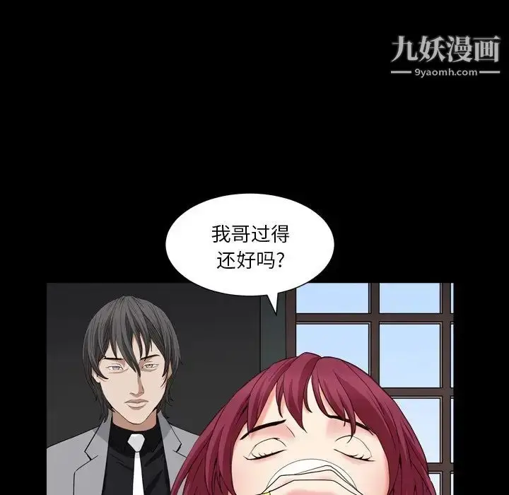 漫画《枷锁2：赤脚》第14话第85张图