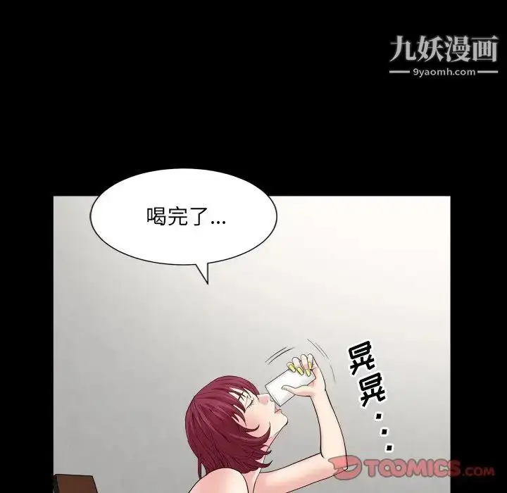 漫画《枷锁2：赤脚》第14话第93张图