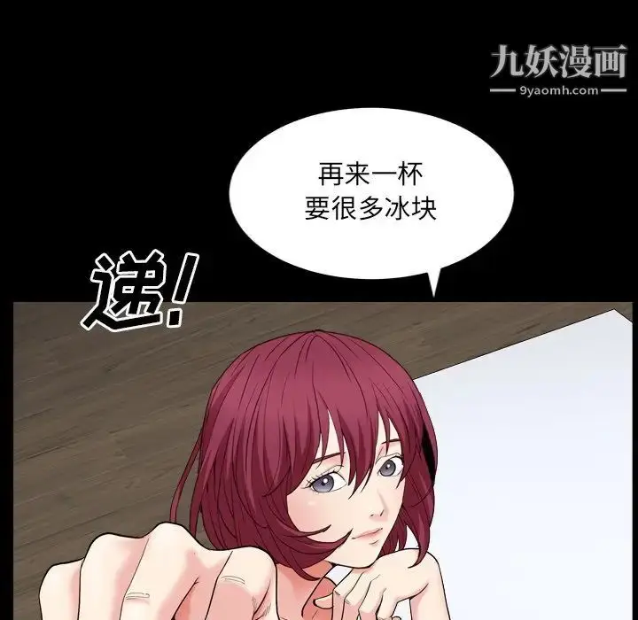 漫画《枷锁2：赤脚》第14话第95张图