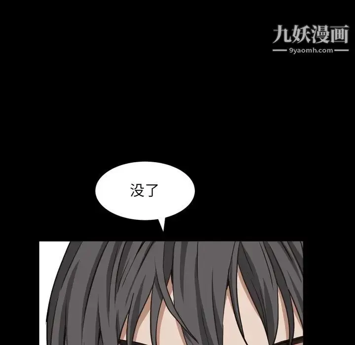 漫画《枷锁2：赤脚》第14话第97张图