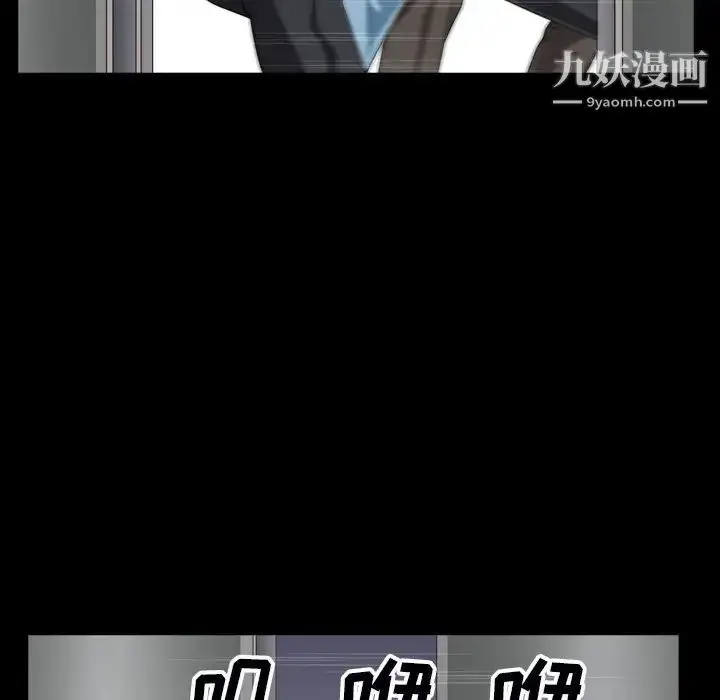 漫画《枷锁2：赤脚》第54话第100张图