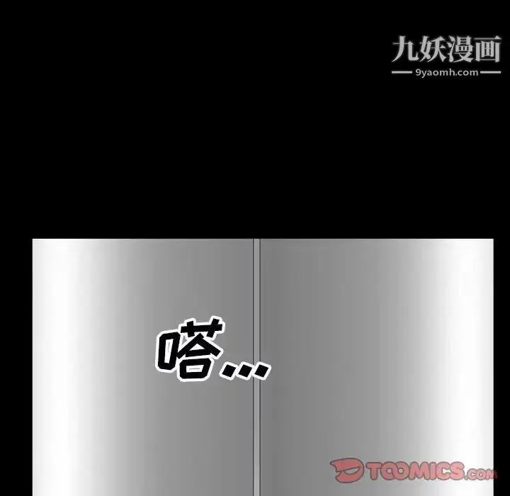 漫画《枷锁2：赤脚》第54话第102张图