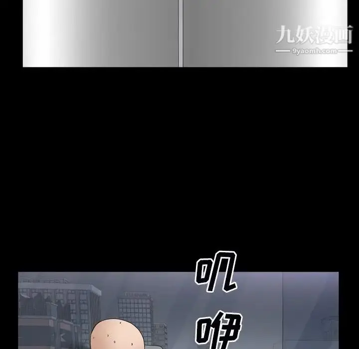 漫画《枷锁2：赤脚》第54话第103张图