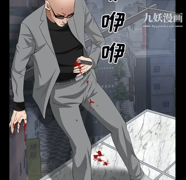 漫画《枷锁2：赤脚》第54话第104张图