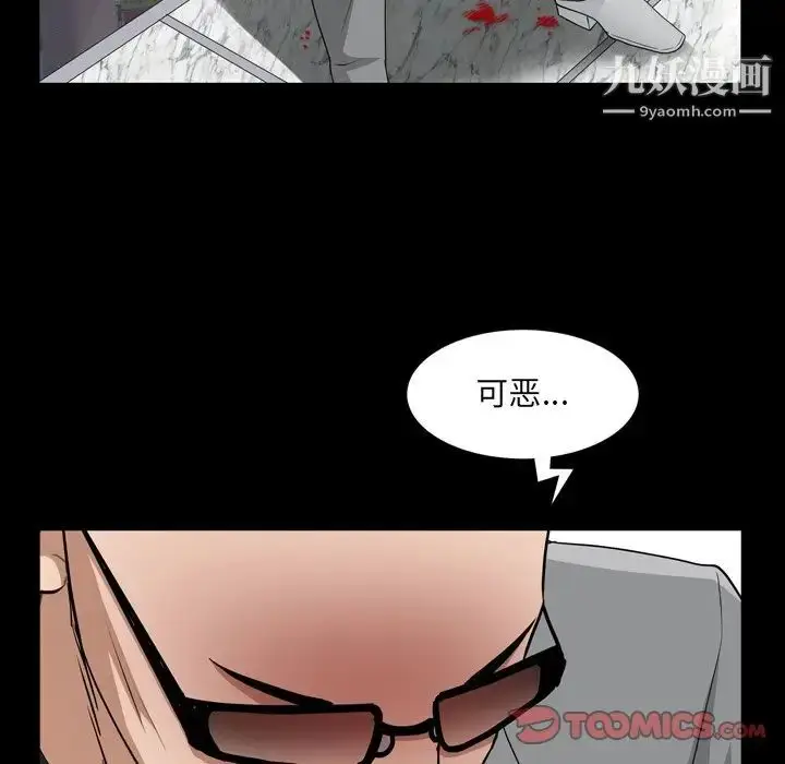 漫画《枷锁2：赤脚》第54话第105张图