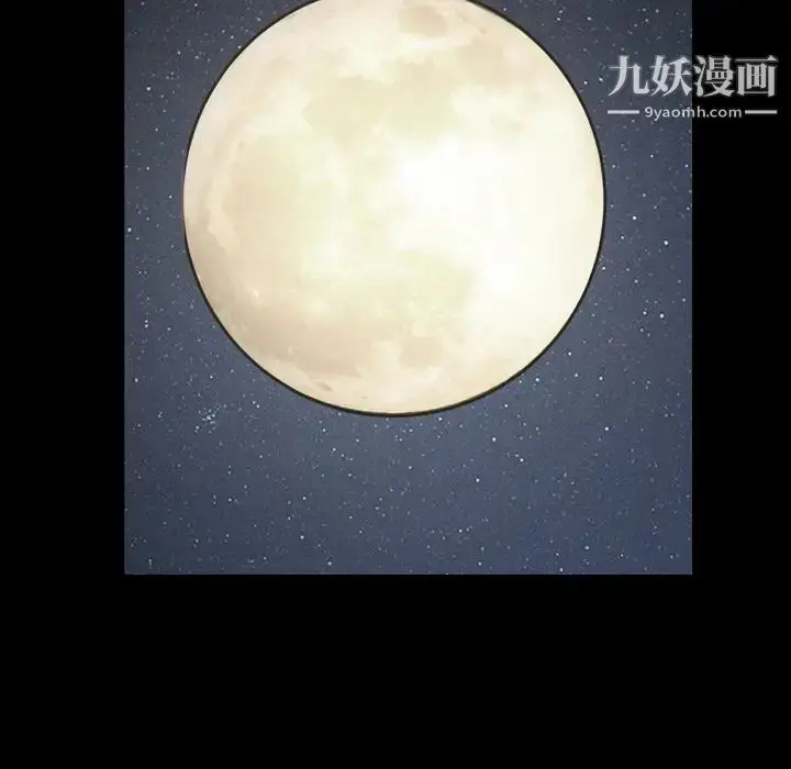 漫画《枷锁2：赤脚》第54话第107张图