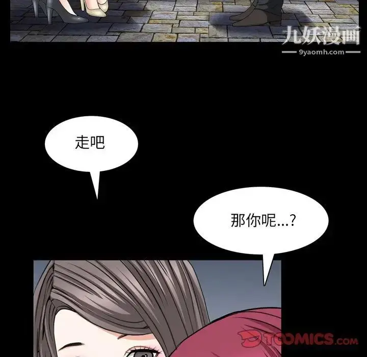 漫画《枷锁2：赤脚》第54话第111张图