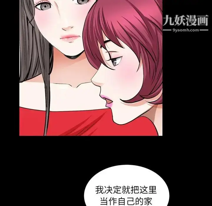 漫画《枷锁2：赤脚》第54话第112张图