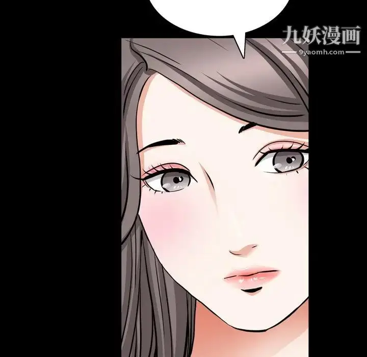 漫画《枷锁2：赤脚》第54话第113张图