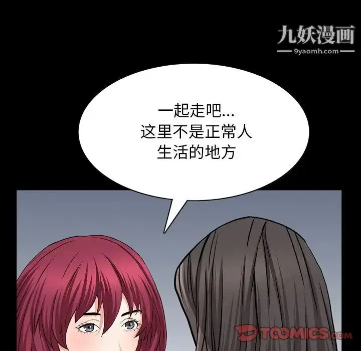 漫画《枷锁2：赤脚》第54话第117张图