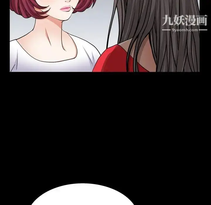 漫画《枷锁2：赤脚》第54话第118张图