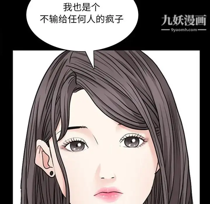 漫画《枷锁2：赤脚》第54话第119张图