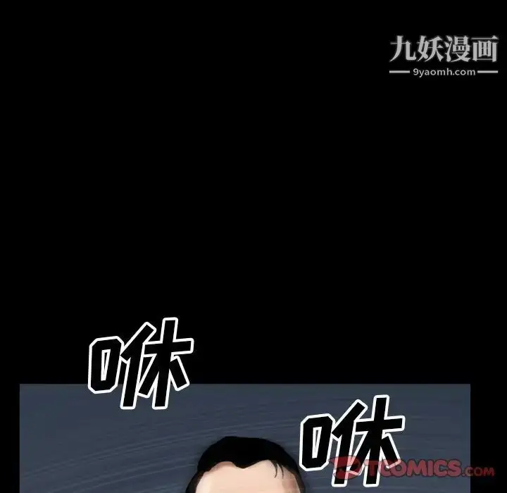 漫画《枷锁2：赤脚》第54话第12张图