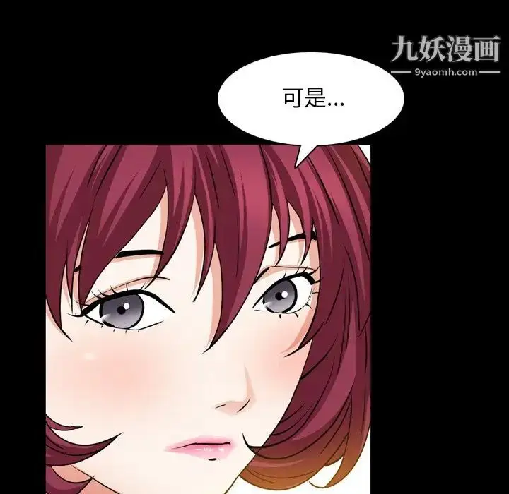 漫画《枷锁2：赤脚》第54话第121张图