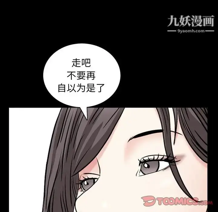 漫画《枷锁2：赤脚》第54话第123张图