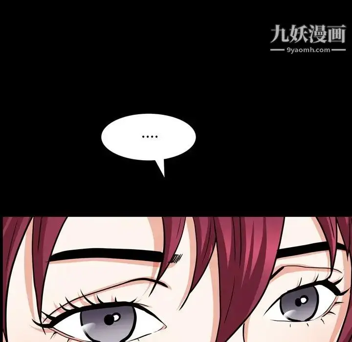 漫画《枷锁2：赤脚》第54话第125张图