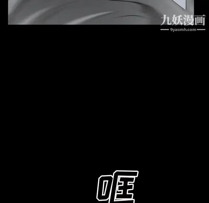 漫画《枷锁2：赤脚》第54话第14张图