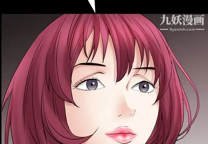 漫画《枷锁2：赤脚》第54话第2张图