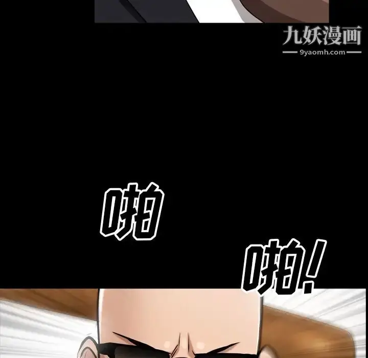 漫画《枷锁2：赤脚》第54话第22张图