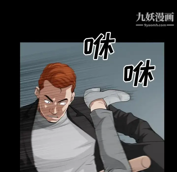 漫画《枷锁2：赤脚》第54话第26张图