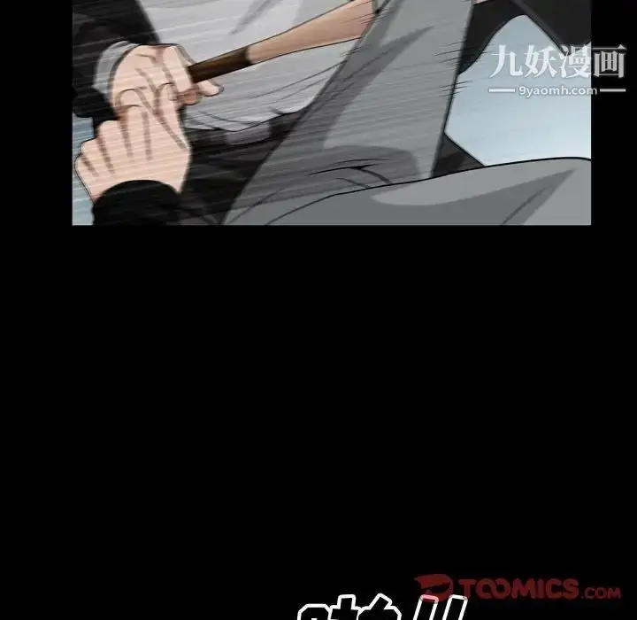 漫画《枷锁2：赤脚》第54话第27张图