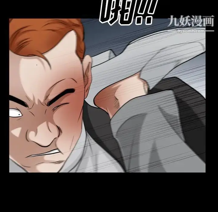 漫画《枷锁2：赤脚》第54话第28张图