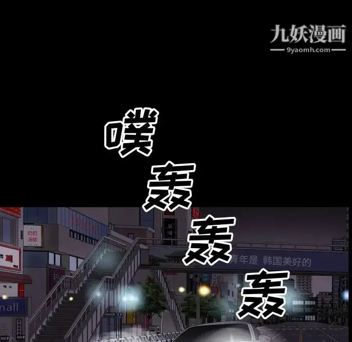 漫画《枷锁2：赤脚》第54话第29张图