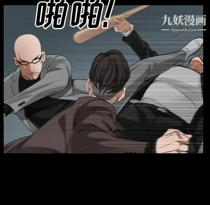 漫画《枷锁2：赤脚》第54话第31张图