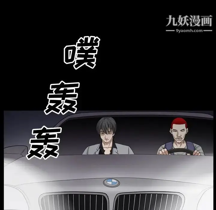 漫画《枷锁2：赤脚》第54话第32张图