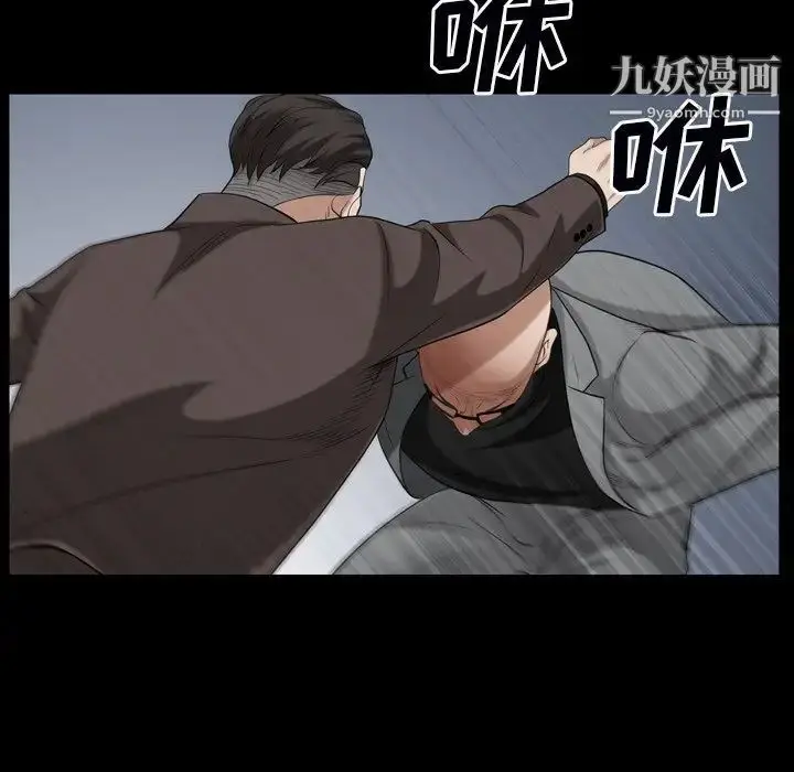 漫画《枷锁2：赤脚》第54话第34张图