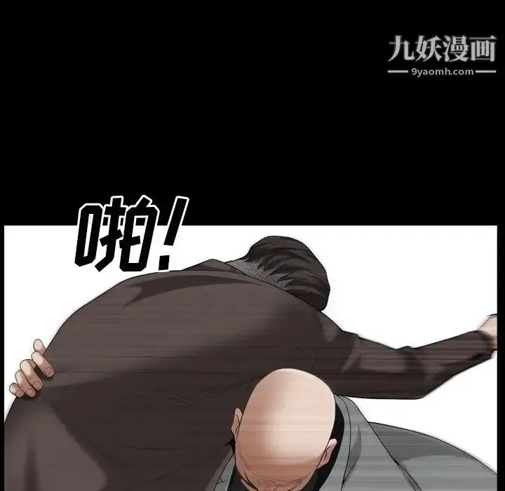 漫画《枷锁2：赤脚》第54话第35张图