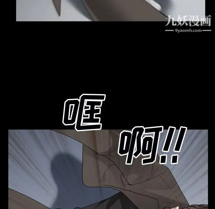 漫画《枷锁2：赤脚》第54话第41张图