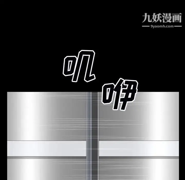 漫画《枷锁2：赤脚》第54话第43张图