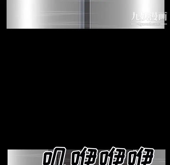 漫画《枷锁2：赤脚》第54话第44张图