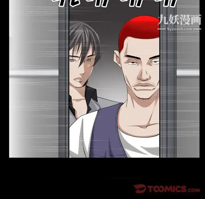 漫画《枷锁2：赤脚》第54话第45张图