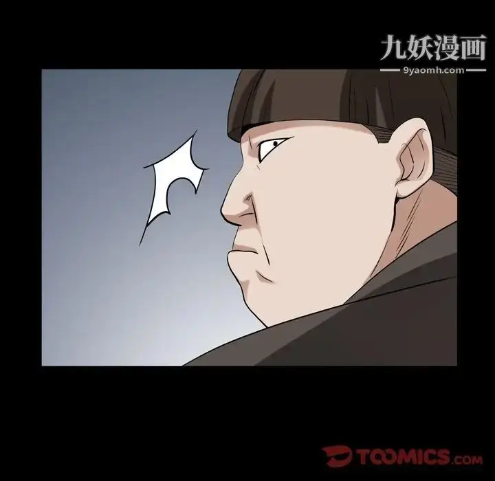 漫画《枷锁2：赤脚》第54话第48张图