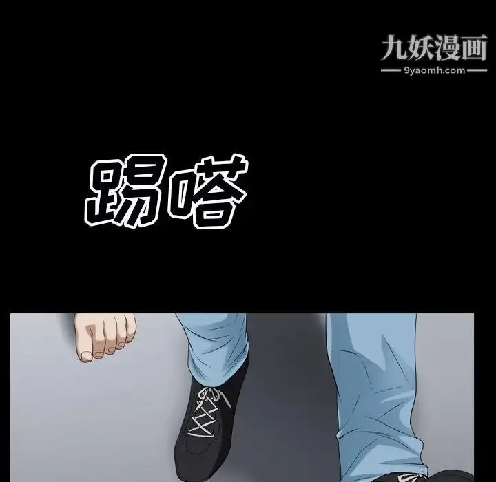 漫画《枷锁2：赤脚》第54话第49张图