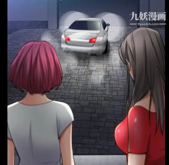 漫画《枷锁2：赤脚》第54话第5张图