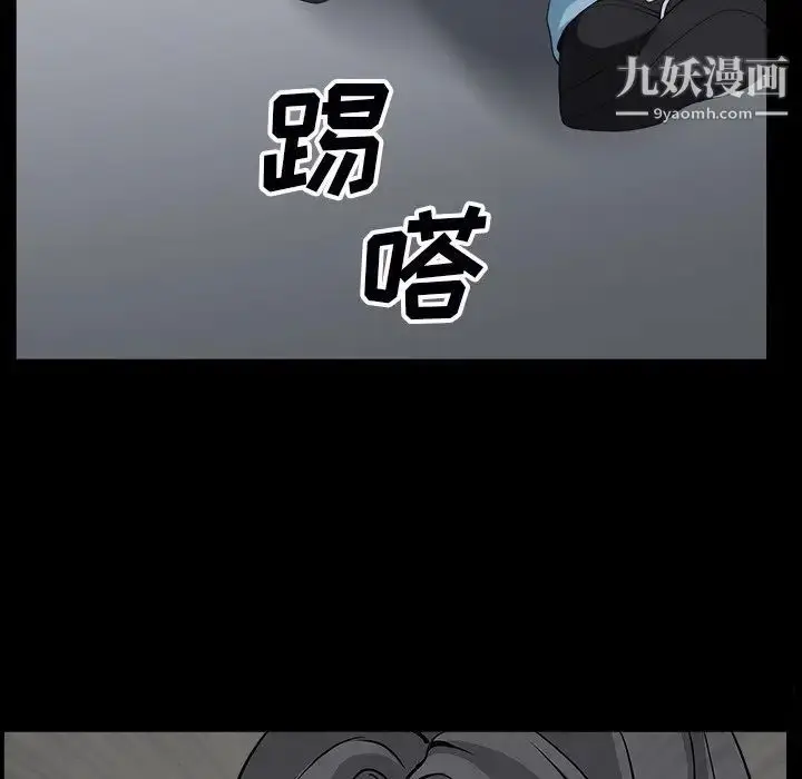 漫画《枷锁2：赤脚》第54话第50张图