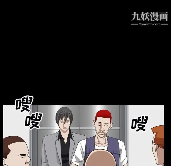 漫画《枷锁2：赤脚》第54话第53张图
