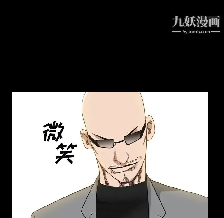 漫画《枷锁2：赤脚》第54话第55张图