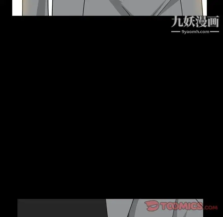 漫画《枷锁2：赤脚》第54话第57张图